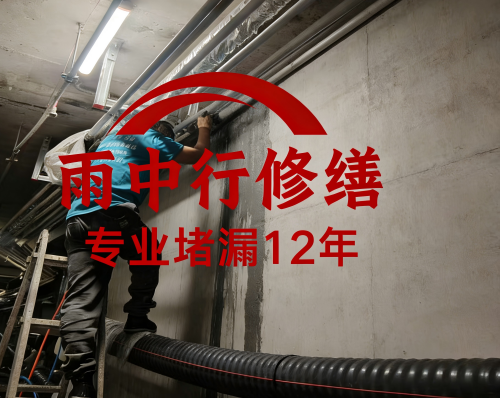 崇明管廊堵漏案例